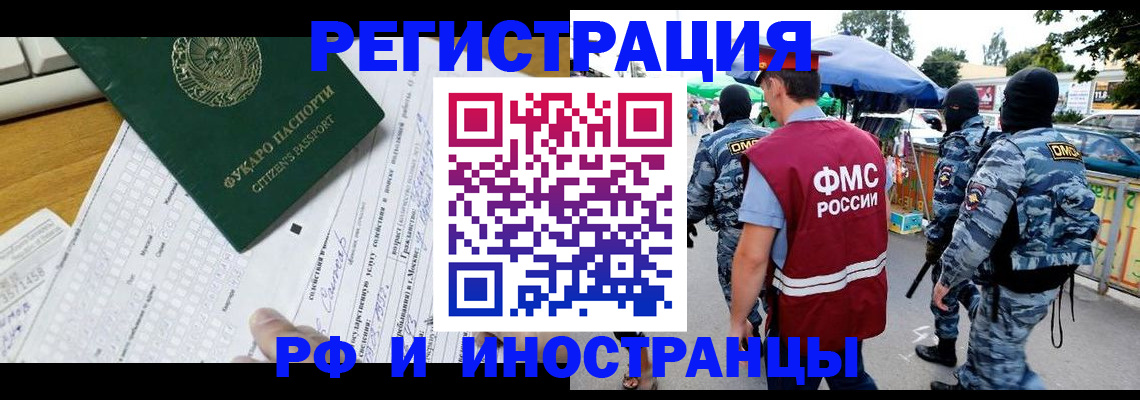 прописка ребенка в Горнозаводске