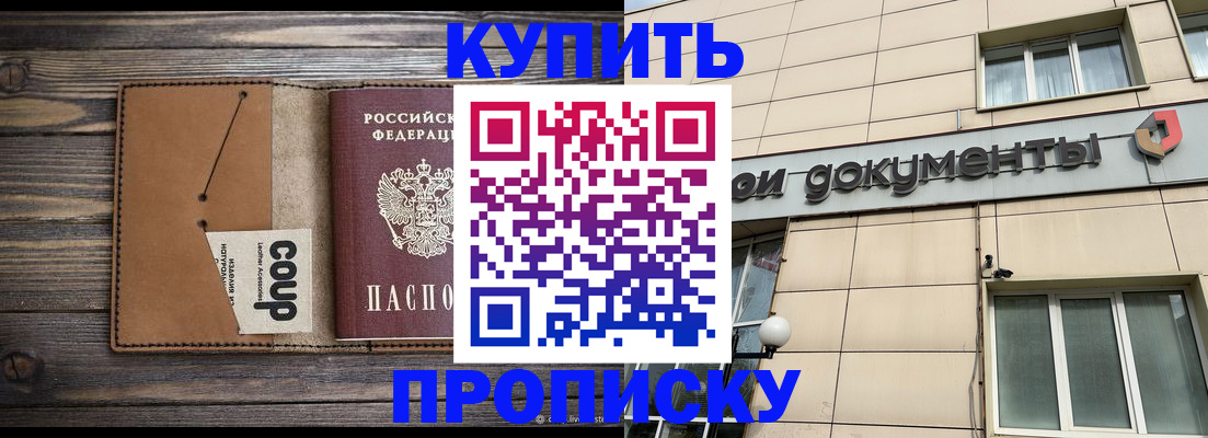 прописка для работы в Горнозаводске